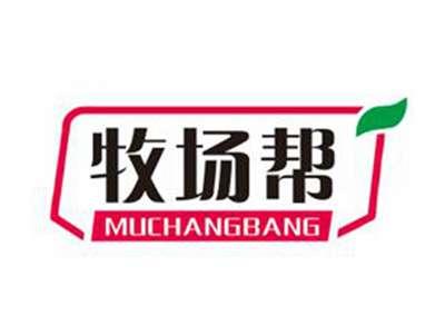 牧场帮