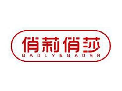 俏莉俏莎QAOLY&QAOSR