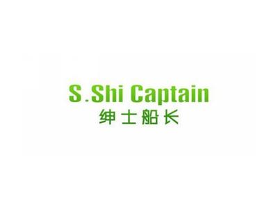 绅士船长S.SHICAPTAIN