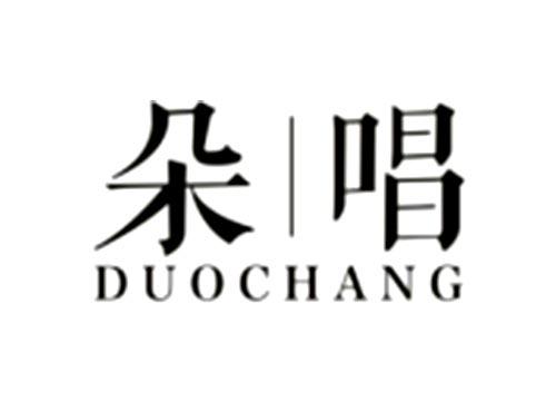 朵唱