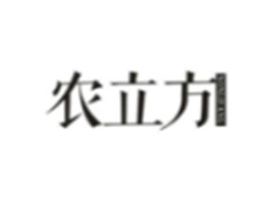 农立方