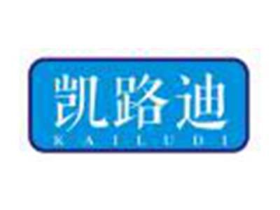 凯路迪