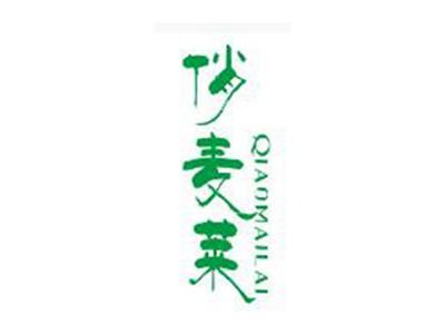 俏麦莱