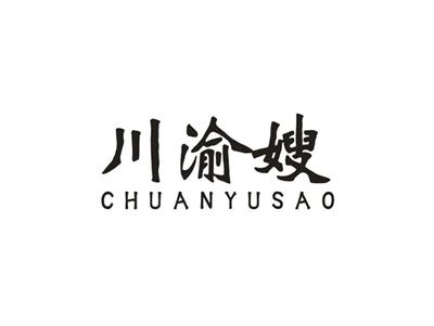川渝嫂