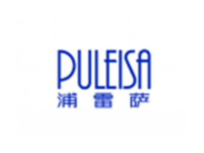 浦雷萨PULEISA