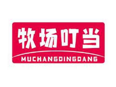 牧场叮当