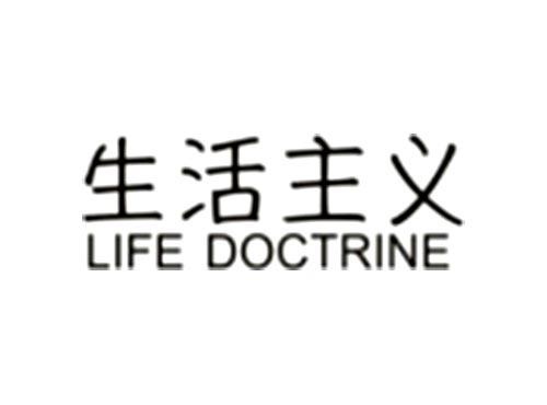 生活主义LIFEDOCTRINE