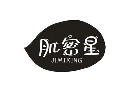 肌密星