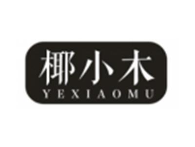 椰小木