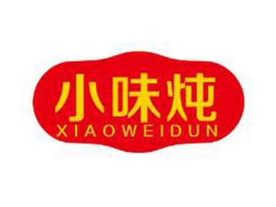 小味炖
