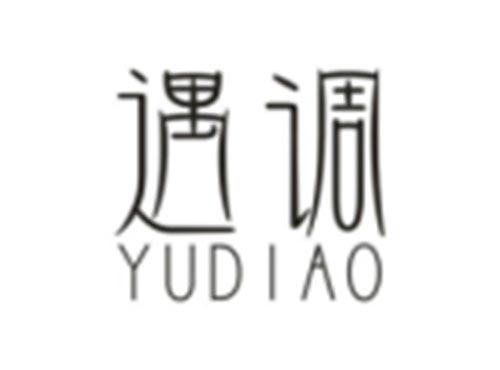 遇调