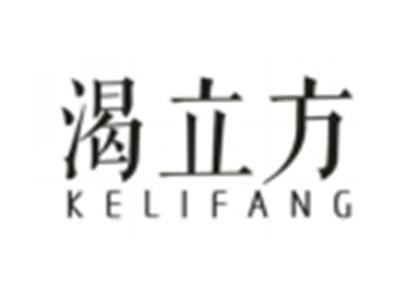 渴立方