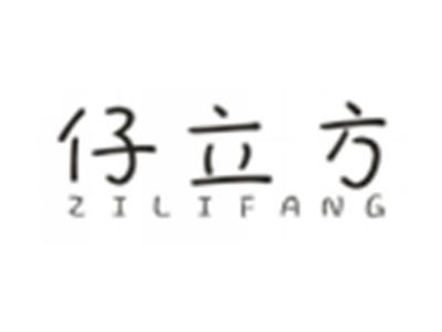 仔立方