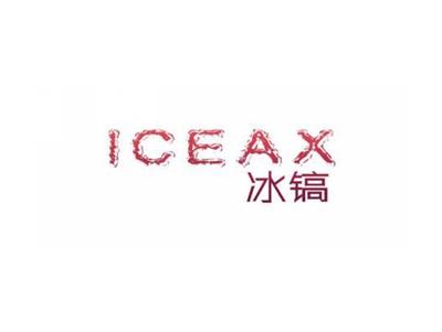 冰镐ICEAX