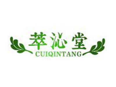萃沁堂