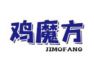 鸡魔方