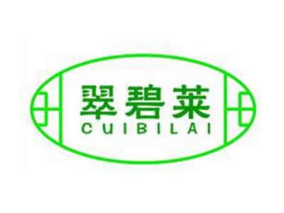 翠碧莱