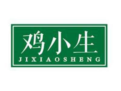 鸡小生