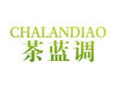茶蓝调
