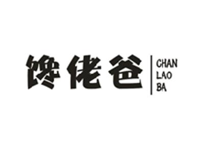 馋佬爸