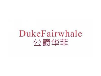 公爵华菲DUKEFAIRWHALE