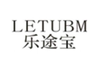 乐途宝LETUBM
