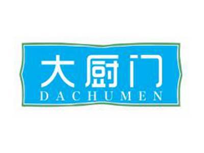 大厨门