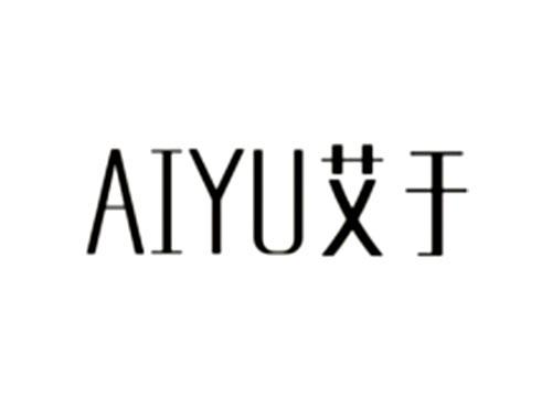 艾于