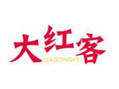 大红客