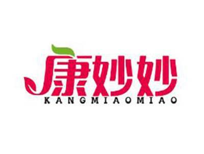 康妙妙
