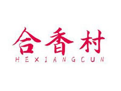 合香村