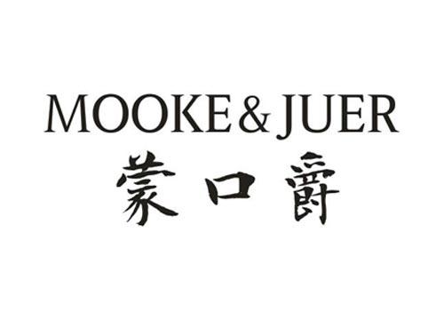 蒙口爵MOOKEJUER