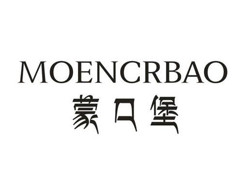 蒙口堡MOENCRBAO