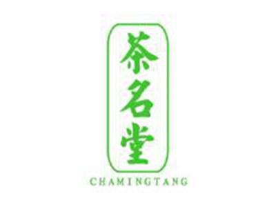 茶名堂CHAMINGTANG