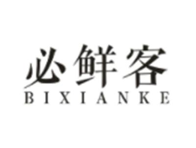 必鲜客