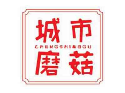 城市蘑菇