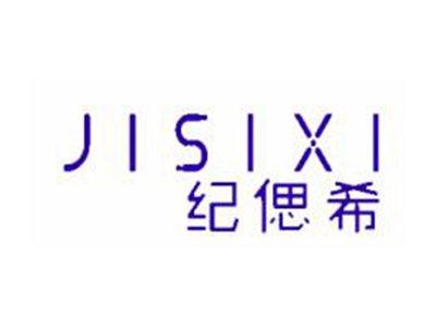 纪偲希