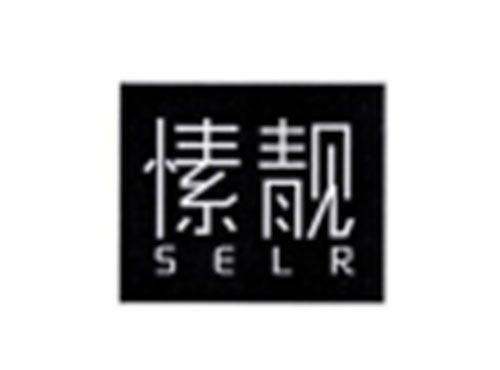 愫靓