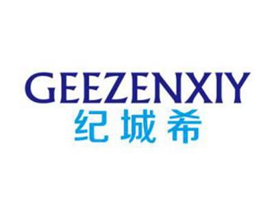 纪城希GEEZENXIY