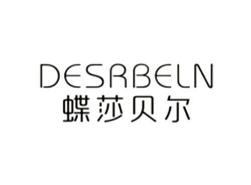 蝶莎贝尔