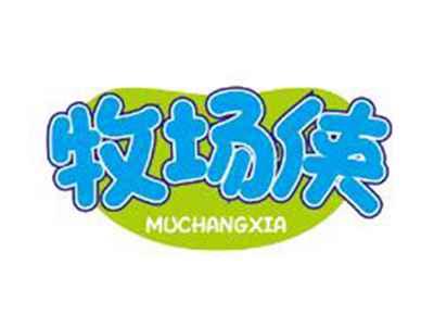 牧场侠
