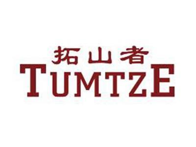 拓山者TUMTZE