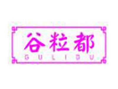 谷粒都GULIDU