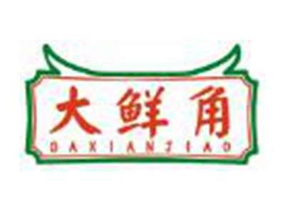 大鲜角