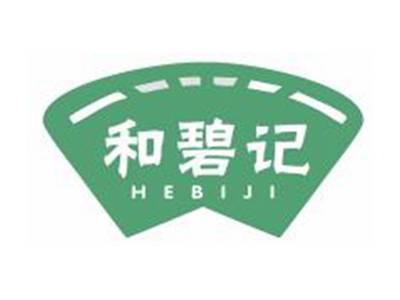 和碧记