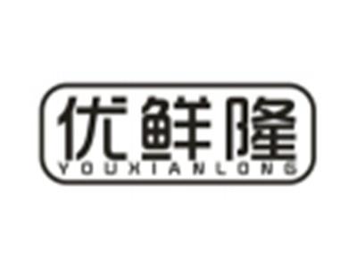 优鲜隆
