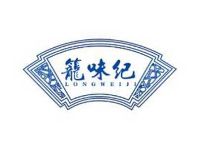 笼味纪LONGWEIJI