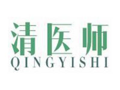 清医师