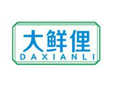 大鲜俚
