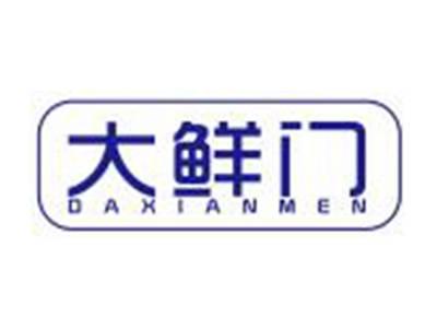 大鲜门